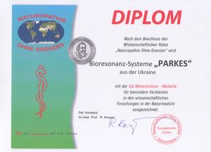 Медаль и диплом имени Мечникова